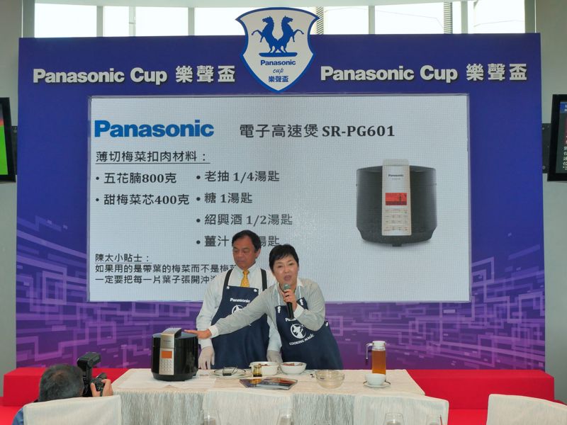 《陳家廚坊》名廚陳紀臨及方曉嵐以Panasonic電子高速煲示範烹調梅菜扣肉。